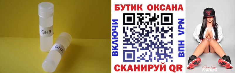 блэк спрут как войти  Новоузенск  Бутират 99% 