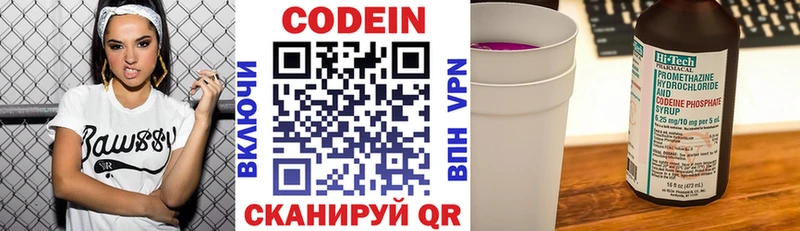 Кодеин Purple Drank blacksprut как зайти Новоузенск