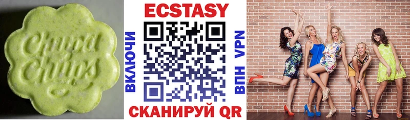 Ecstasy 280 MDMA цена Новоузенск